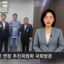 울릉공항 활주로 연장, 국회에서 다시 한번 지역 목소리 울려 이미지