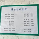 완산한우곱창 이미지