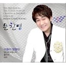 찬영