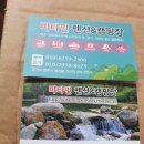 양주캠핑
