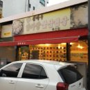 허참마루감자탕 이미지