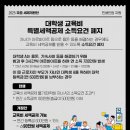 대학생 교육비 특별세액공제 소득요건 폐지 이미지