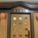 차향전통찻집