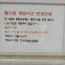 옥천국민체육센터_헬스장 이미지