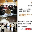 힐링공감 이미지