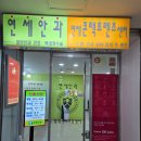 부천안과의원 이미지