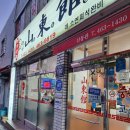 메리놀약국 이미지