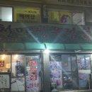 천마정육식당 이미지