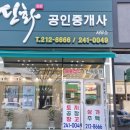 신화합동공인중개사사무소 이미지