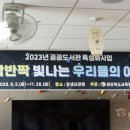 경상북도교육청고령도서관 이미지