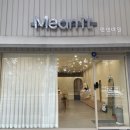 민잇네일(Mean it)