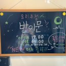 방이문
