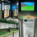 래미안스크린골프 | 송파동 실내골프 KPGA골프아카데미 스크린 한판