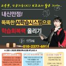 에듀하이영어학원