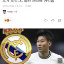 갑자기 유럽축구 빅뉴스 떳다아아아아 이미지