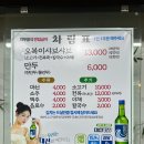 오복이손칼국수샤브샤브 | 동래 안락동 맛집 오복이손칼국수샤브샤브 내돈내산