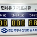 경인북부수협 이미지