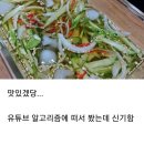 신박한 김치국물 활용법.jpg 이미지