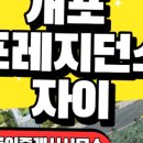 자이로공인중개사사무소 이미지