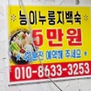 굼터숯불닭갈비한방닭곰탕 이미지