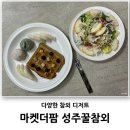 마켓더팜 네이버블로그