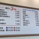 일품양평해장국천안
