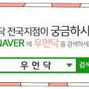 혜원한의원 이미지