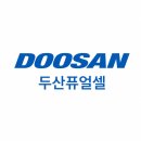 한국퓨얼셀 | 두산퓨얼셀 생산직 채용 및 연봉 복지정보