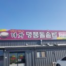 다와명품돌솥밥 네이버블로그