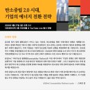 삼일에너지 이미지