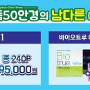 으뜸50안경 이대점 네이버블로그