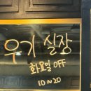 자유시간미용실 | [오목교 미용실] 오목교 더벙커 맨즈헤어 바버샵 목동본점 후기