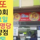 명당 (함양점) 이미지