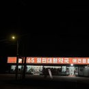 반송열린약국 이미지