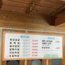 숯불생삼겹전문 이미지