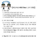 공설운동장삼거리 교차로 이미지