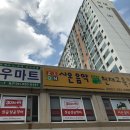 현대성우아파트경로당 | [창원 마산회원구 내서읍 중리초 초등영어학원] 즐거운 실용영어 교육! 3030영어 내서중리러닝센터!