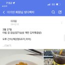 핏디렉터 프라이빗 PT스튜디오 이미지