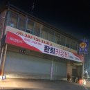 환희카정비 이미지