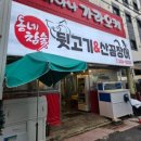 동네참숯뒷고기&산꼼장어 | [김해 /부원역 맛집] 전국구로 유명한 고깃집 &#34;동네참숯뒷고기&amp;산꼼장어&#34; 솔직 후기