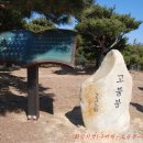 華林枝脈(화림지맥)의 영덕 블루로드길, 둘째 날 이미지