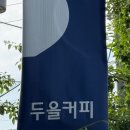 두을도자기카페