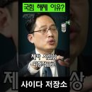 최대집 폭탄발언 윤석열 택한 이유 이미지