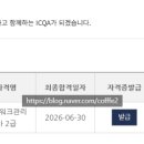 생생네트워크 | 네트워크 관리사 2급 필기 실기 요약, 벼락치기 합격 후기