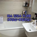 미소 가사도우미 2시간 가격/내돈내산 장단점 후기(할인쿠폰 O)