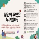 강동정원문화포럼