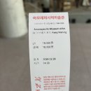 아모레퍼시픽 | 아모레퍼시픽 미술관 첫 방문 후기｜사회적 메시지를 담은 마크 브래드포드 작품전