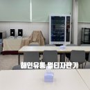 군산식당자동판매기