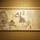 산솔식당
