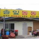 월문4리 이미지